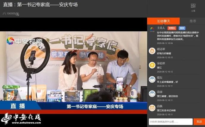 “帶貨”帶到斷貨！七位駐村第一書記組團夸家底（附中獎名單）