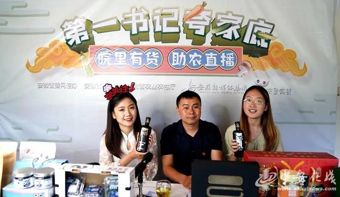 “帶貨”帶到斷貨！七位駐村第一書記組團夸家底（附中獎名單）